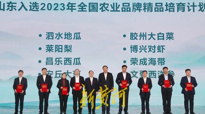 山东省农产品质量安全监管网_山东省农产品产销协会_山东省农产品