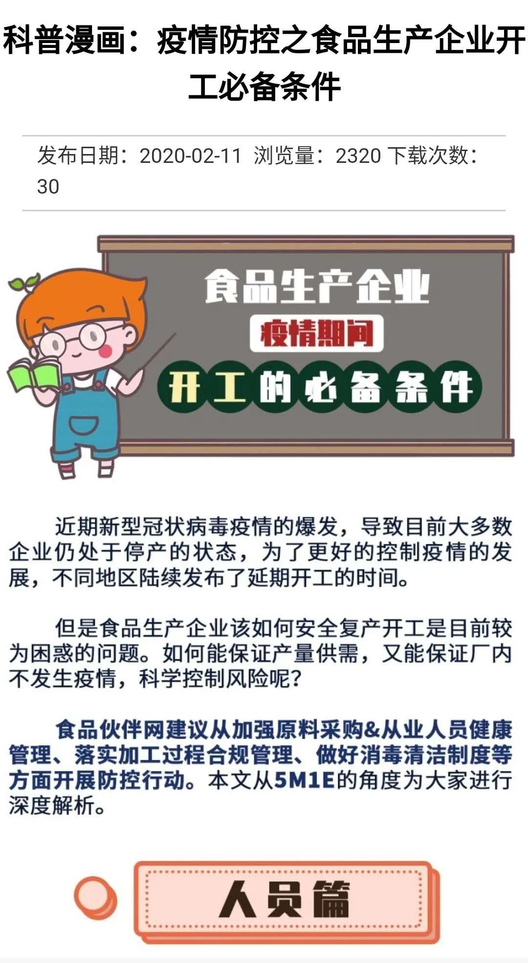 潍坊农产品出口_潍坊农产品_潍坊农产品博览会