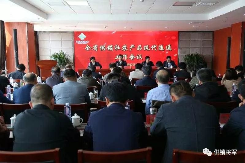 山东省供销社农资公司_山东省供销社农业服务公司_山东省供销社农产品有限公司