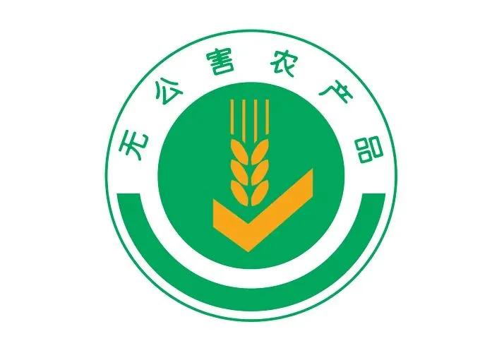 无公害农产品的概念_无公害农产品概念_无公害农产品介绍