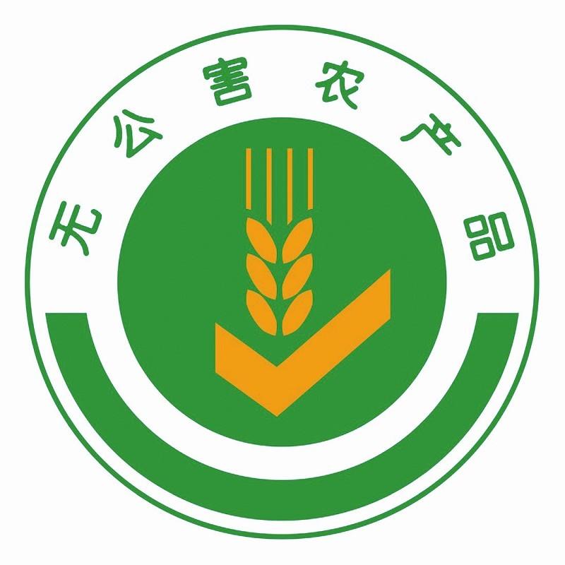 无公害农产品概念_无公害农产品介绍_无公害农产品的意思