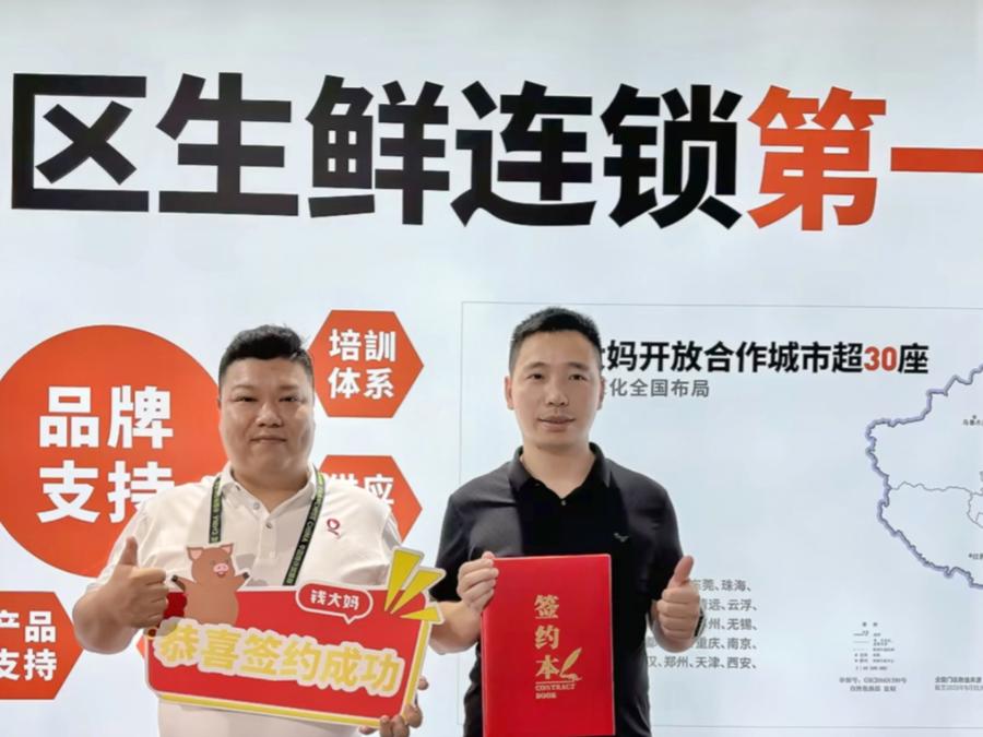农产品招商加盟_招商农产品供应链有限公司_招商加盟门户网站