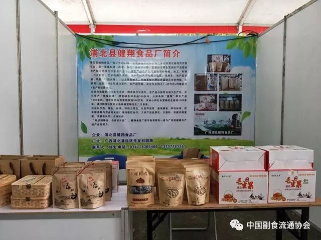 广西富硒农业_广西富硒农产品协会_广西富硒农产品有哪些