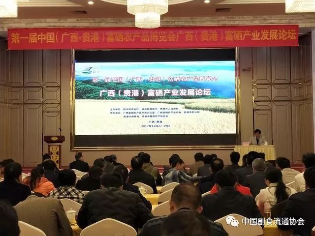 广西富硒农产品协会_广西富硒农产品有哪些_广西富硒农业