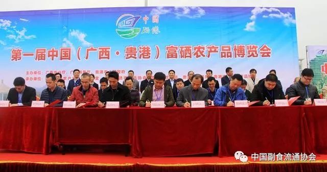 广西富硒农产品协会_广西富硒农业_广西富硒农产品有哪些