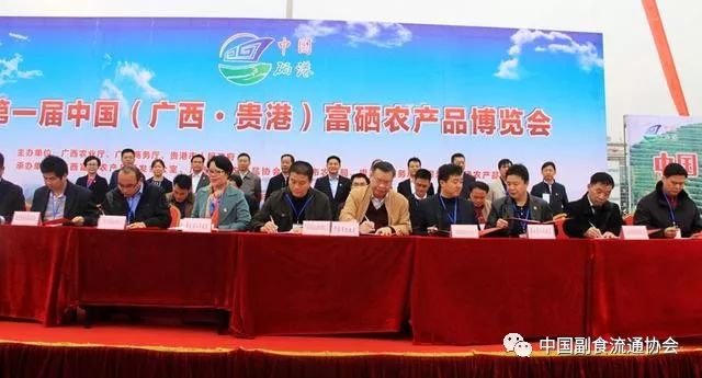 广西富硒农产品有哪些_广西富硒农产品协会_广西富硒农业