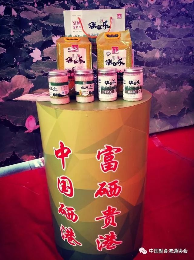 广西富硒农业_广西富硒农产品协会_广西富硒农产品有哪些