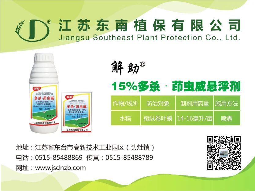 第三十六届中国植保双交会在重庆隆重举行，聚焦依法防控与稳粮保供
