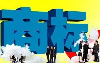 注册农产品商标多少钱_农产品商标注册只有10个_农产品商标注册