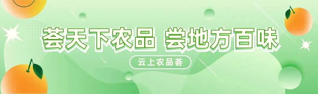 农村电商平台宣传词_农产品电商宣传语_农村电商宣传广告语