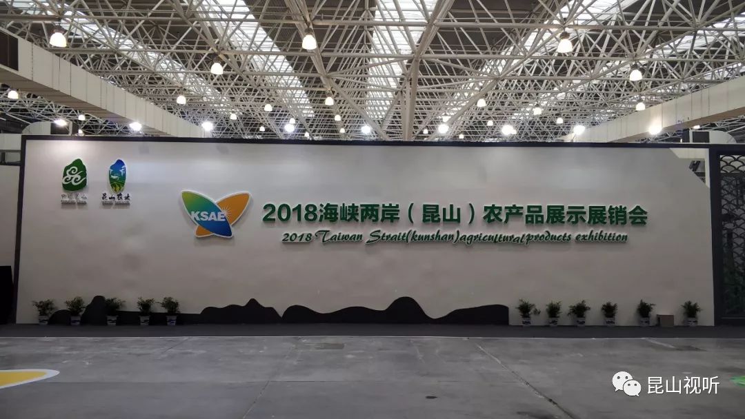 昆山台湾农产品展示展销会 官网_2020昆山农展会_昆山台湾特色集市