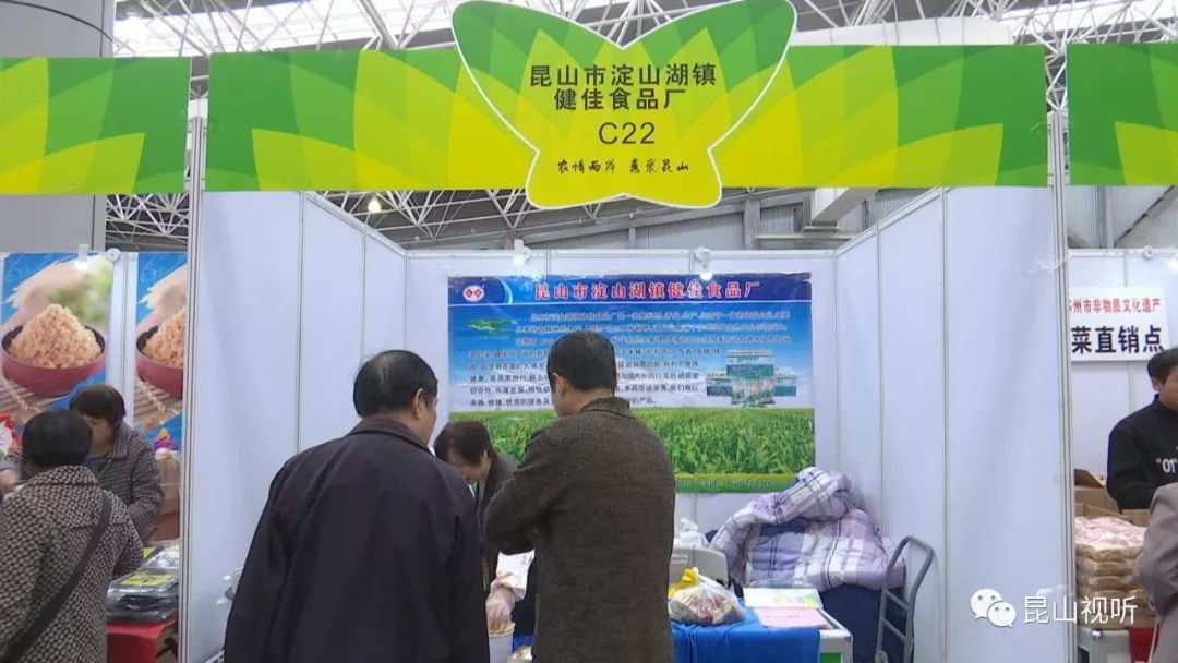 昆山台湾农产品展示展销会 官网_昆山台湾特色集市_2020昆山农展会