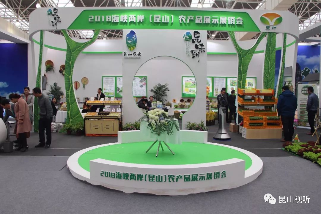 昆山台湾特色集市_2020昆山农展会_昆山台湾农产品展示展销会 官网