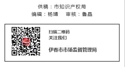 伊春市知识产权局助力东升镇打造绿色有机蔬菜品牌，推动企业创新发展