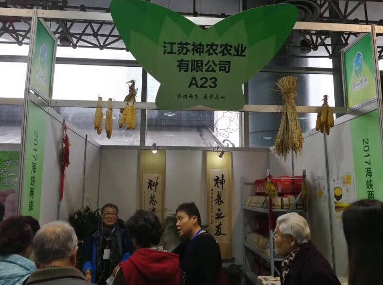 昆山台湾农产品展示展销会 官网_2020昆山农展会_昆山台湾商品交易中心