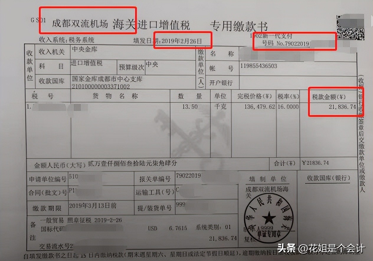 入库免税农产品税率_入库免税农产品有哪些_免税农产品入库