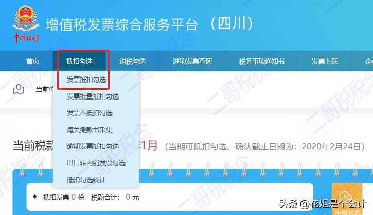 免税农产品入库_入库免税农产品有哪些_入库免税农产品税率