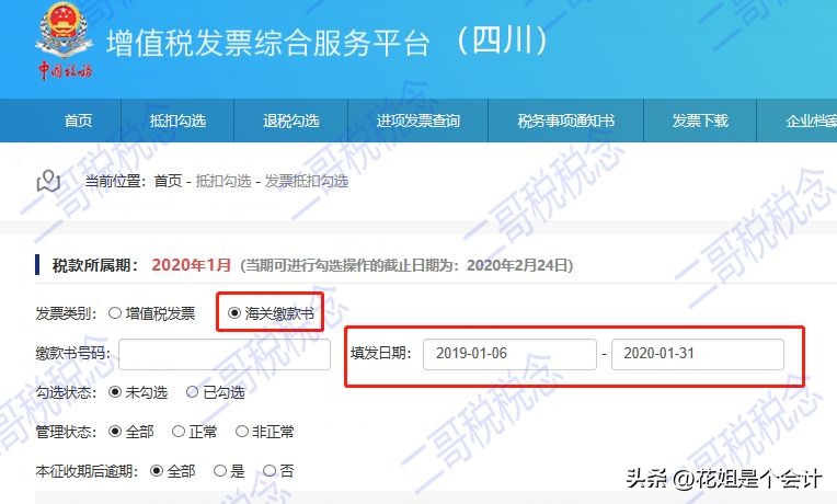 免税农产品入库_入库免税农产品有哪些_入库免税农产品税率