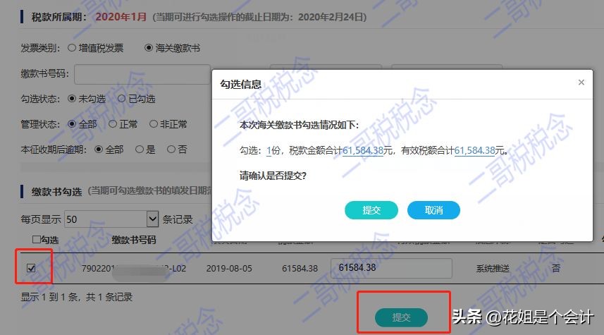 入库免税农产品有哪些_免税农产品入库_入库免税农产品税率