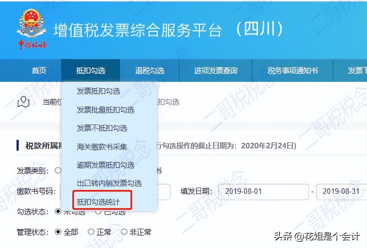 免税农产品入库_入库免税农产品税率_入库免税农产品有哪些