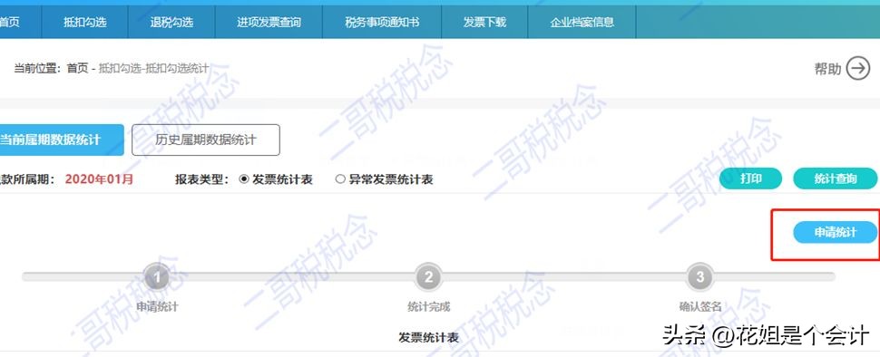 入库免税农产品税率_免税农产品入库_入库免税农产品有哪些