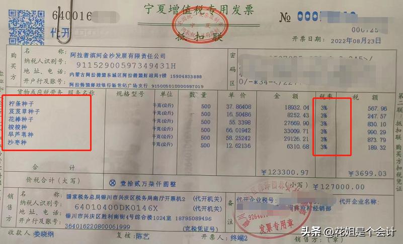 入库免税农产品有哪些_免税农产品入库_入库免税农产品税率