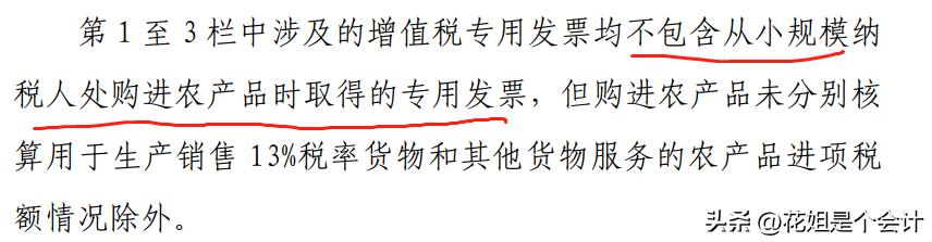 免税农产品入库_入库免税农产品有哪些_入库免税农产品税率