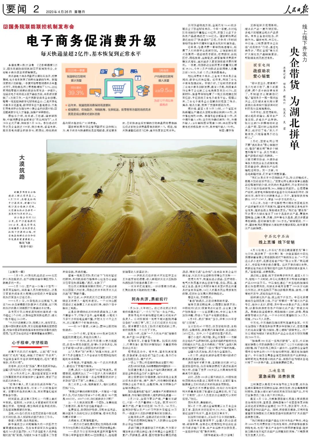 湖北农产品网站_湖北农产品销售网_湖北农产品销售平台