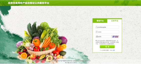 食用农产品制度牌样式_食用农产品制度牌样式_食用农产品制度牌样式