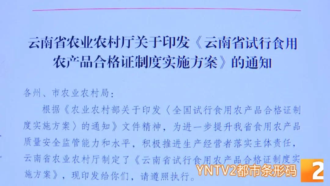 食用农产品制度牌样式_食用农产品制度牌样式_食用农产品制度牌样式