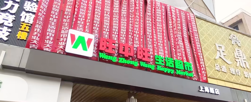 农产品超市政府补贴政策_农产品平价超市_品牌农产品超市
