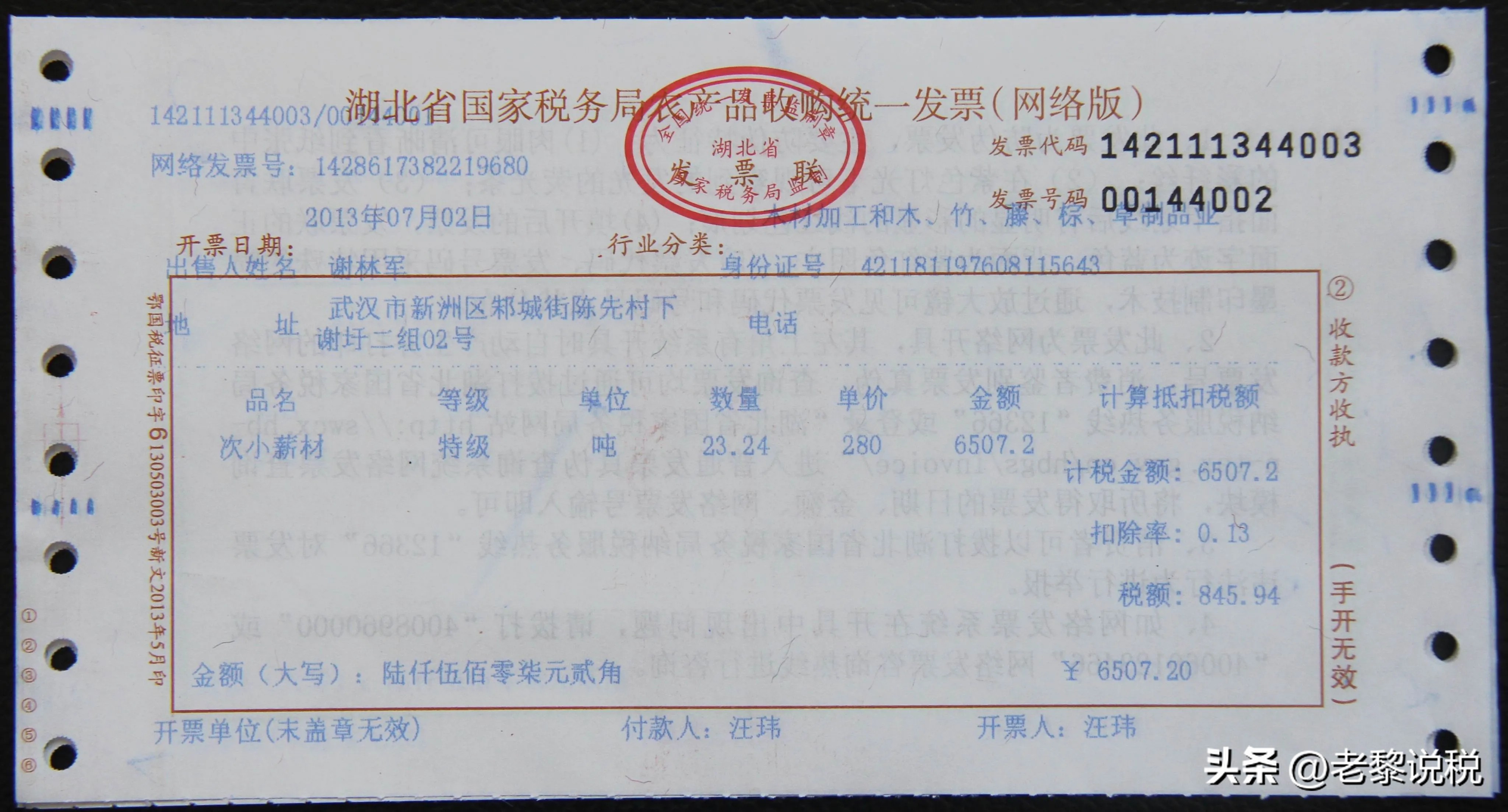 农产品初加工税收_初加工农产品所得税税收优惠_农产品初加工 所得税