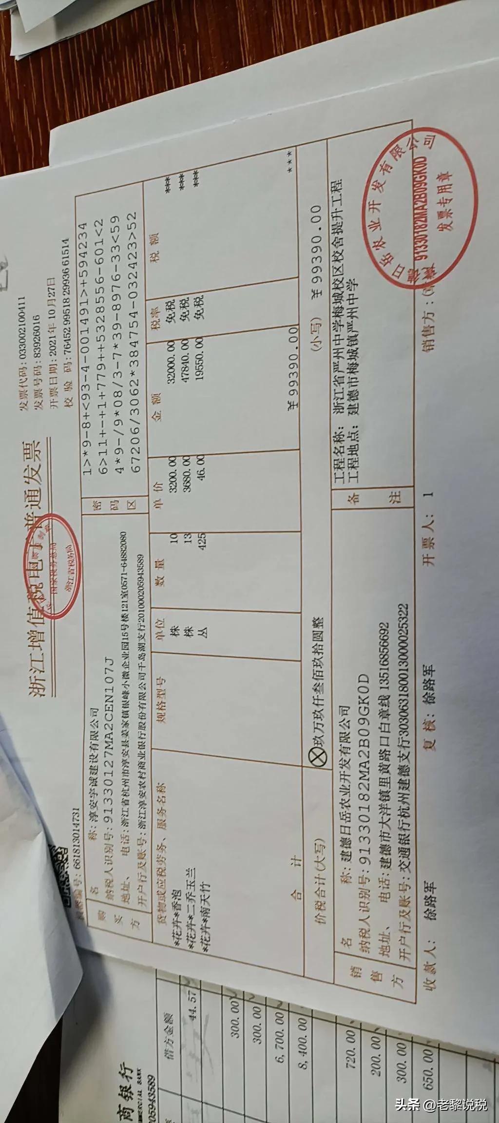农产品初加工税收_农产品初加工 所得税_初加工农产品所得税税收优惠
