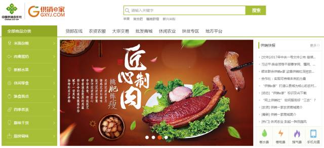 农产品网络营销成功案例_成功网店案例分析_农产品网店的成功案例