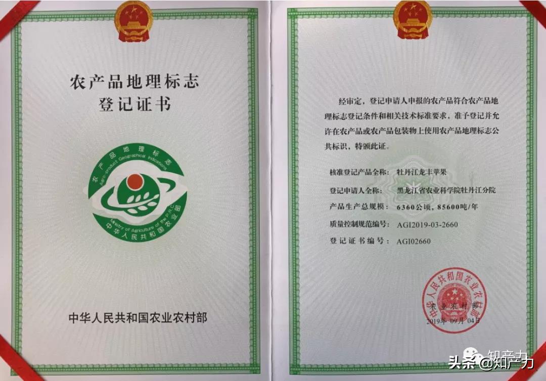 农产品地理标志管理办法_地理标志农产品怎么使用_地理标志农产品申报条件