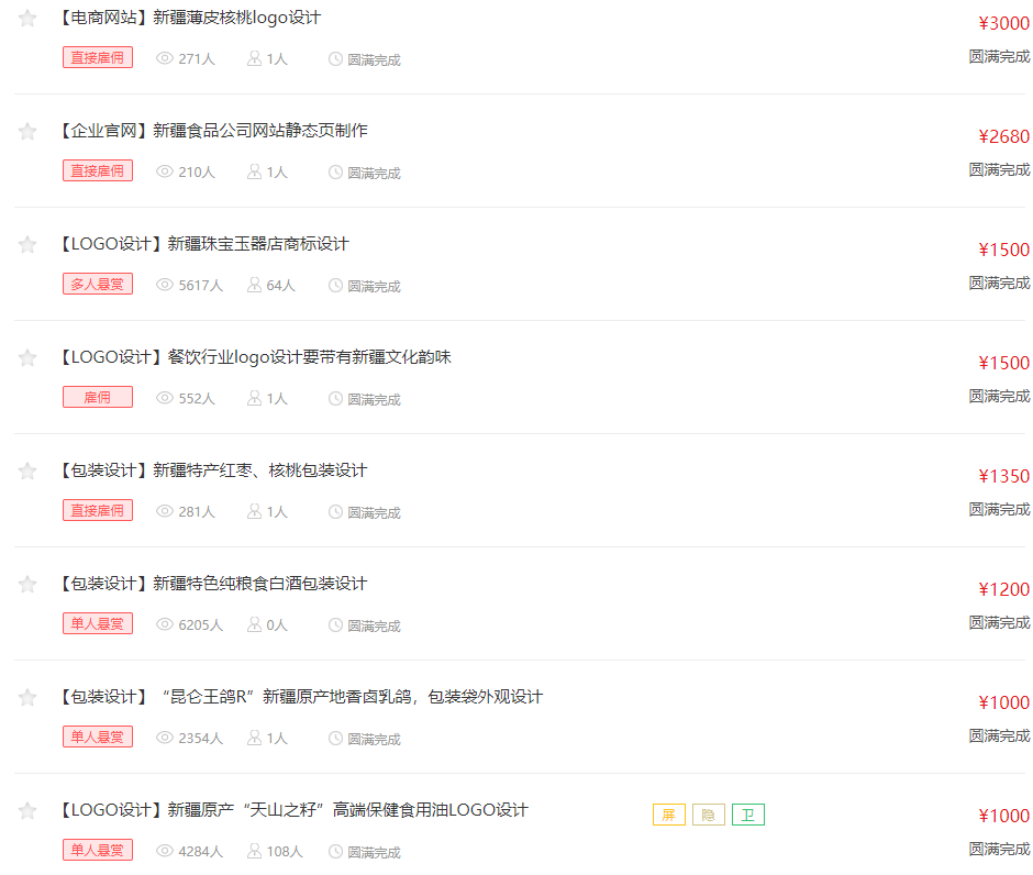 新疆农业信息门户网_新疆农业农村厅app_新疆农产品信息网