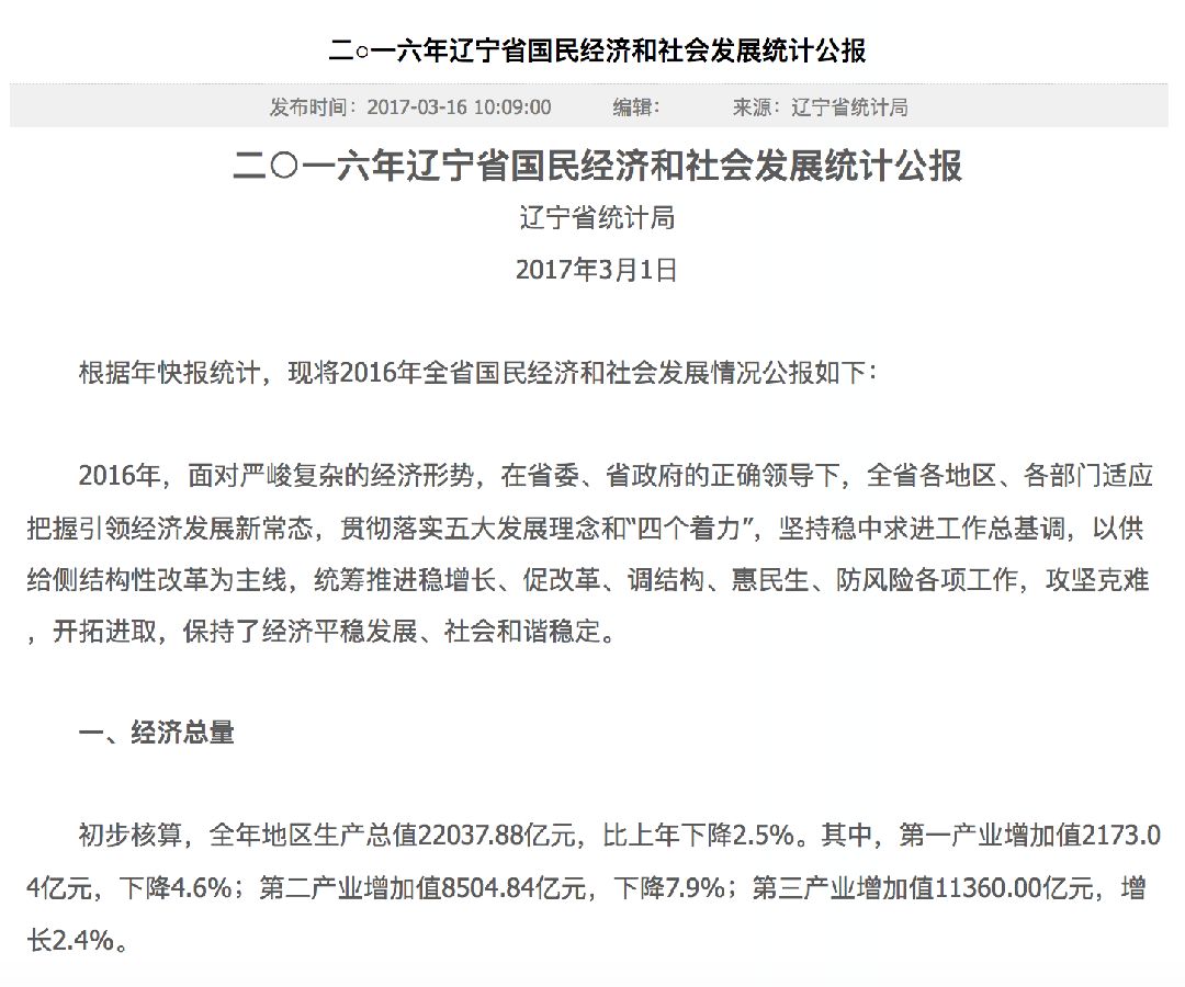 东北地区农产品_东北的农产品_东北 农产品