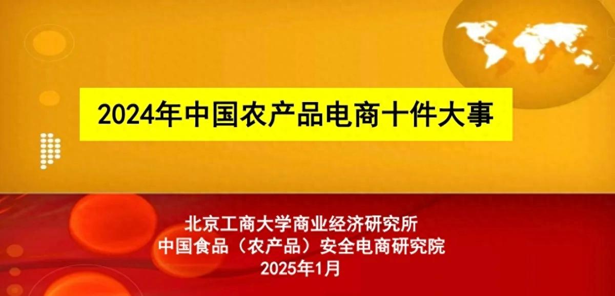 农村电商平台排名_农村电商龙头企业_农产品电商平台排名