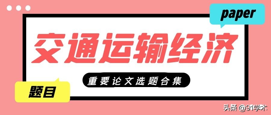 关于农产品物流的论文_论文农物流产品设计方案_农产品物流的论文参考文献