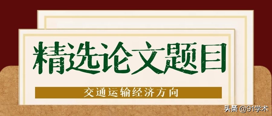 论文农物流产品设计方案_农产品物流的论文参考文献_关于农产品物流的论文
