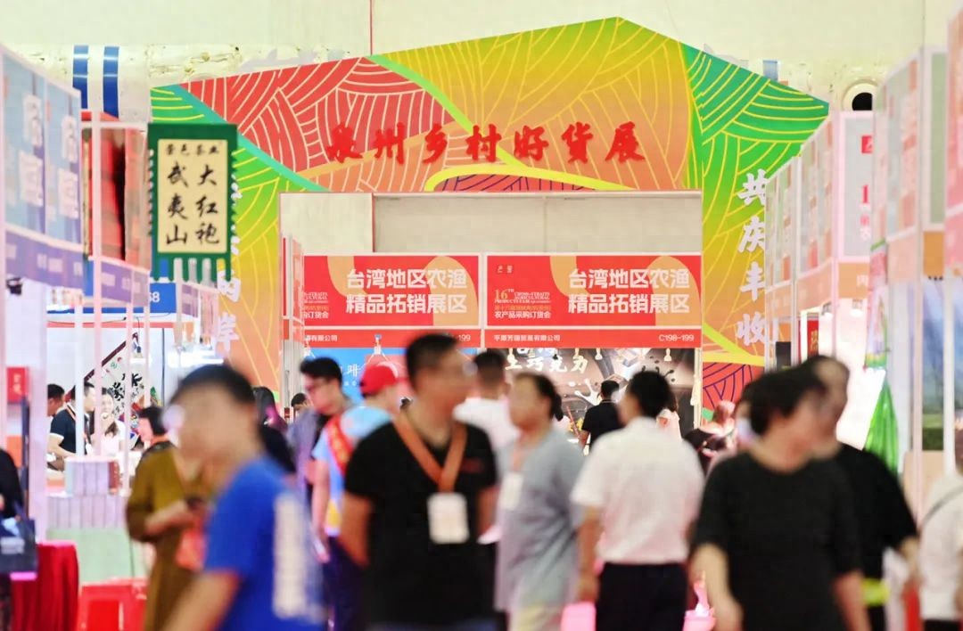 第十七届海峡两岸（泉州）农产品采购订货会：深化两岸农业合作与经贸交流的新篇章