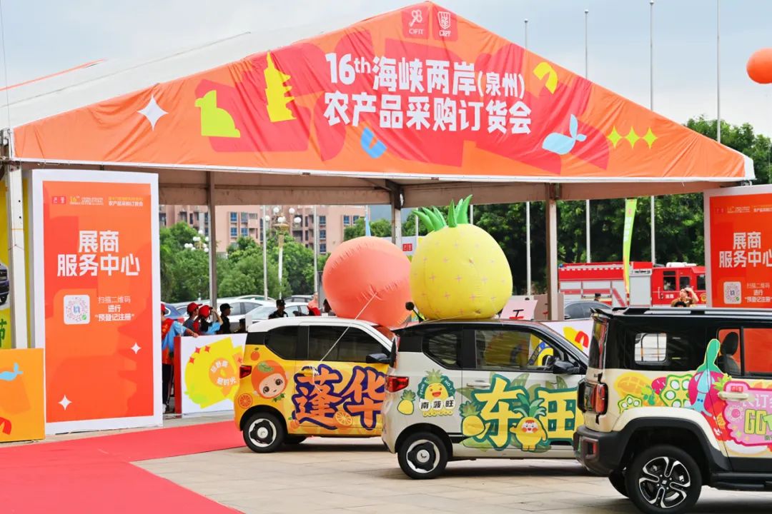 闽台交易会_闽台农产品交易中心_闽台农产品交易市场