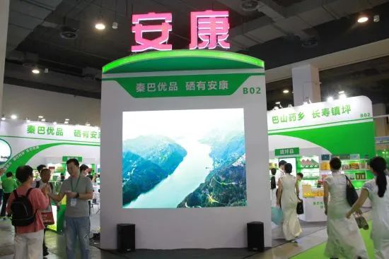 第七届上海国际农产品博览会：安康市展示生态富硒农产品，推动千亿产业集群发展