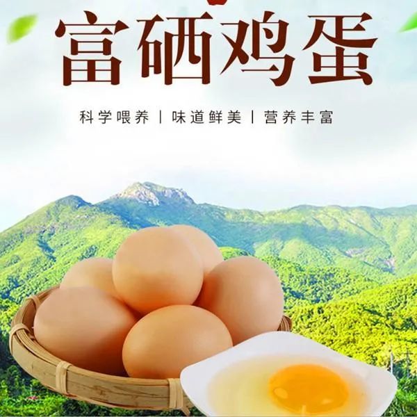 国家富硒农产品标准_富硒农产品+标准_富硒农产品硒含量标准