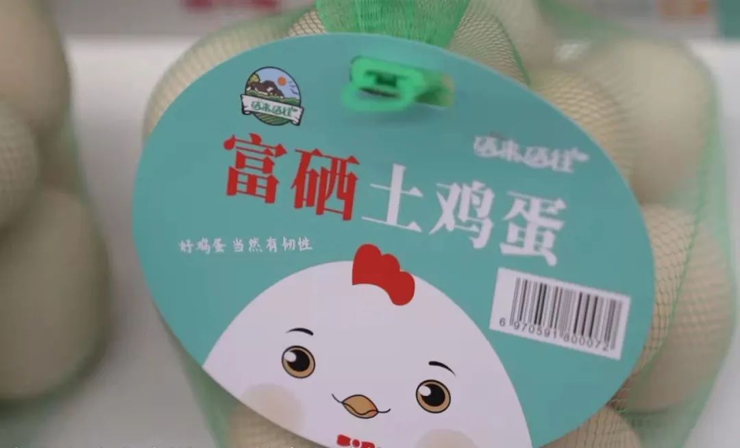 富硒农产品硒含量标准_富硒农产品+标准_国家富硒农产品标准