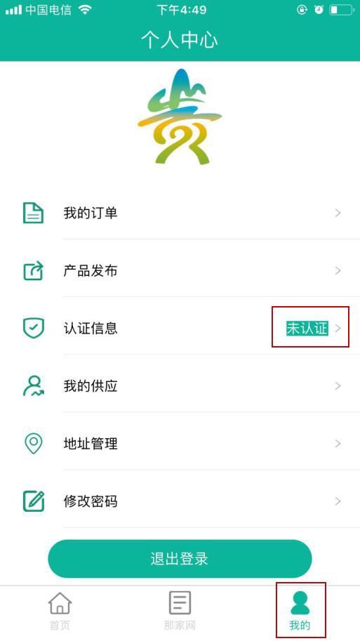 贵州农产品交易网站_贵州省农交所_贵州农业交易平台