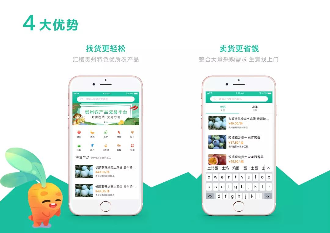 贵州省农交所_贵州农业交易平台_贵州农产品交易网站