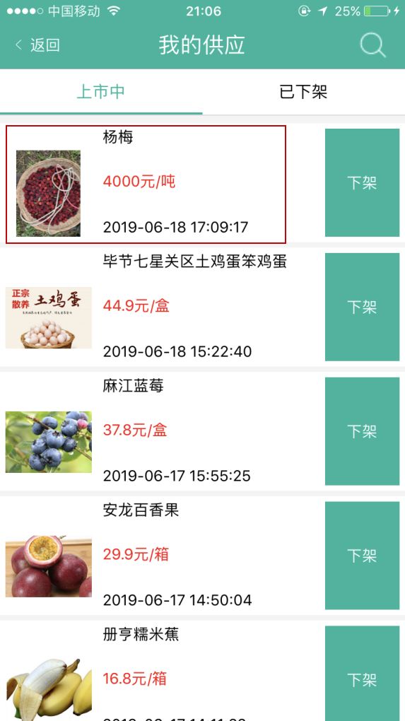 贵州省农交所_贵州农业交易平台_贵州农产品交易网站