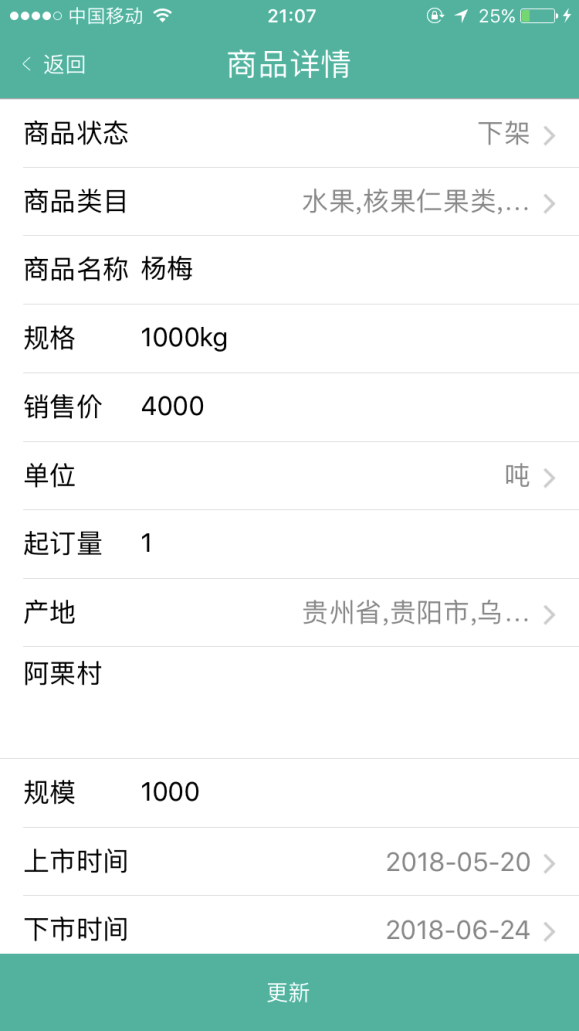 贵州省农交所_贵州农业交易平台_贵州农产品交易网站