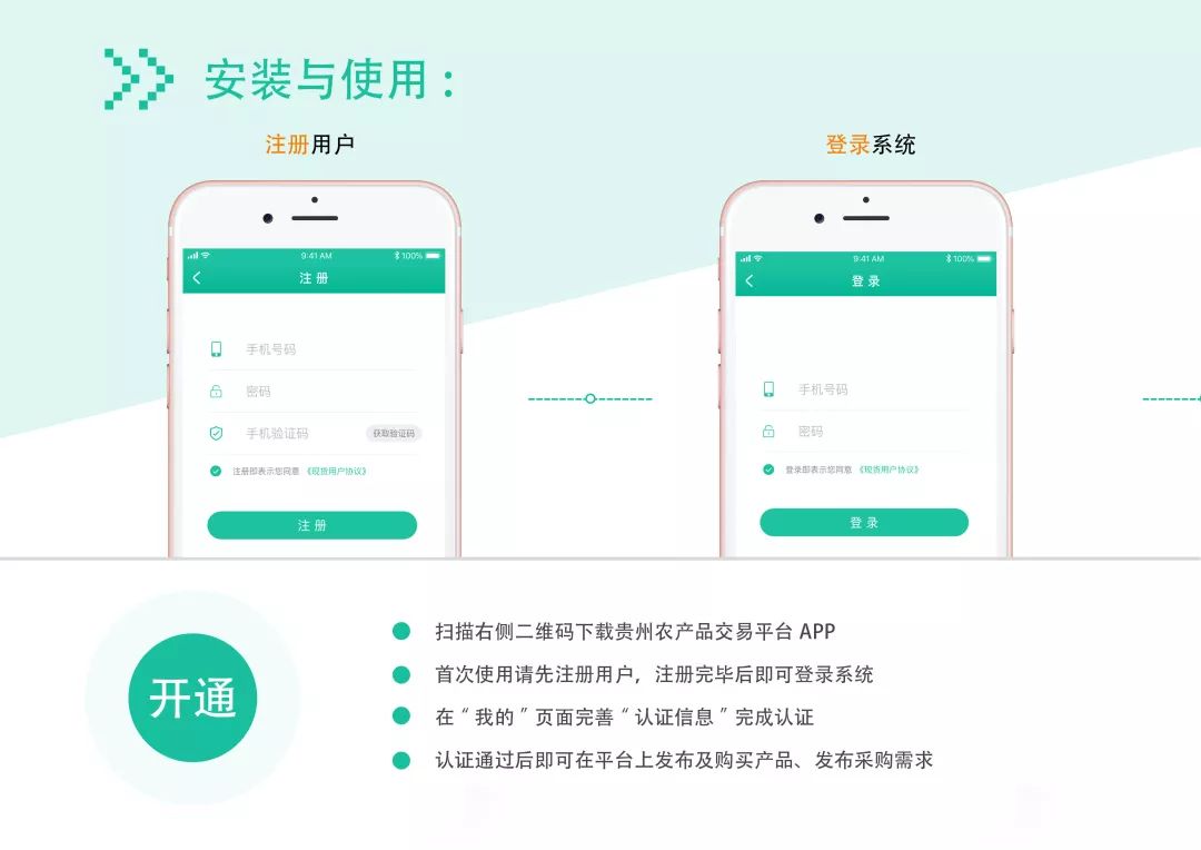 贵州省农交所_贵州农产品交易网站_贵州农业交易平台